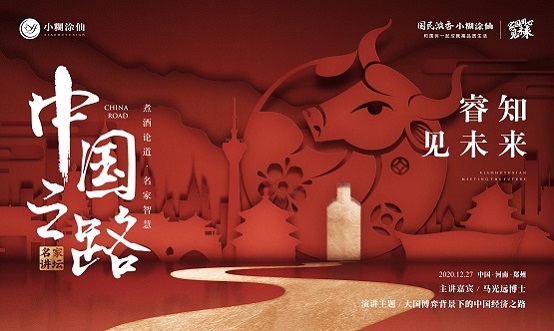 乘风破浪？小糊涂仙解读大国博弈背景下中国经济未来走向